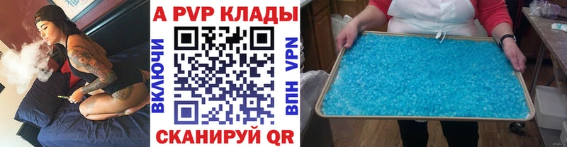 А ПВП мука  продажа наркотиков  Пересвет 