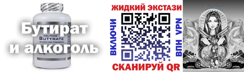 купить сайты блэк спрут ссылка БУТИРАТ бутик Пересвет