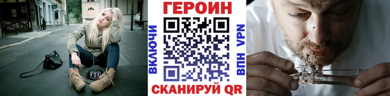 купить наркотики цена  Пересвет  Героин белый 